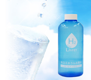 オリジナルボトル｜水素水サーバーレンタルのリブレ水素水