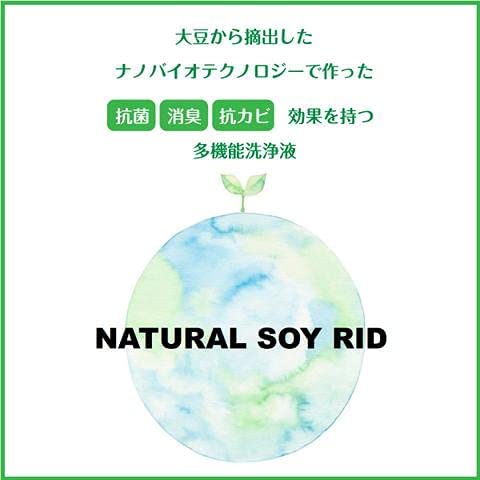 NATURAL SOY RID(ナチュラルソイリッド)|無香料