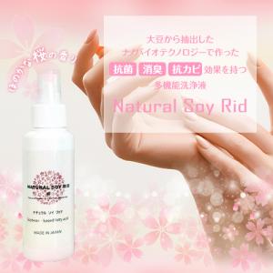 NATURAL SOY RID(ナチュラルソイリッド)|桜の香り